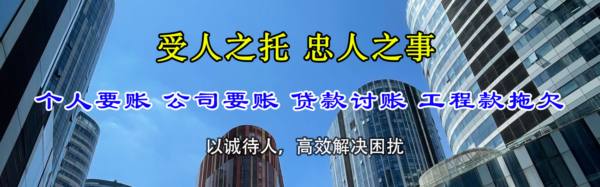 丰城收账公司
